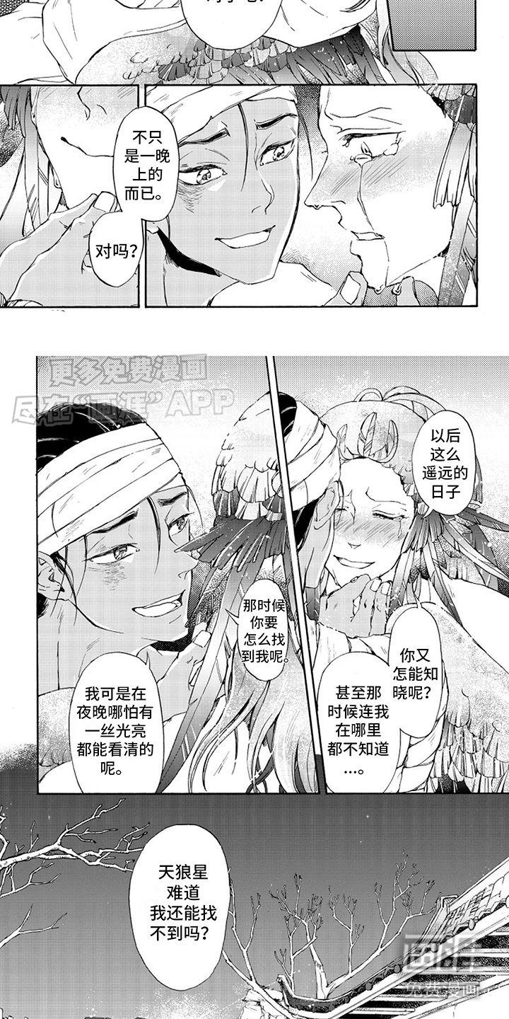 第25章：泪流满面