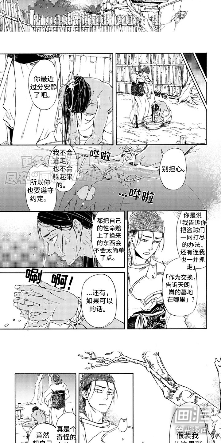 第25章：泪流满面