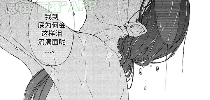 第25章：泪流满面