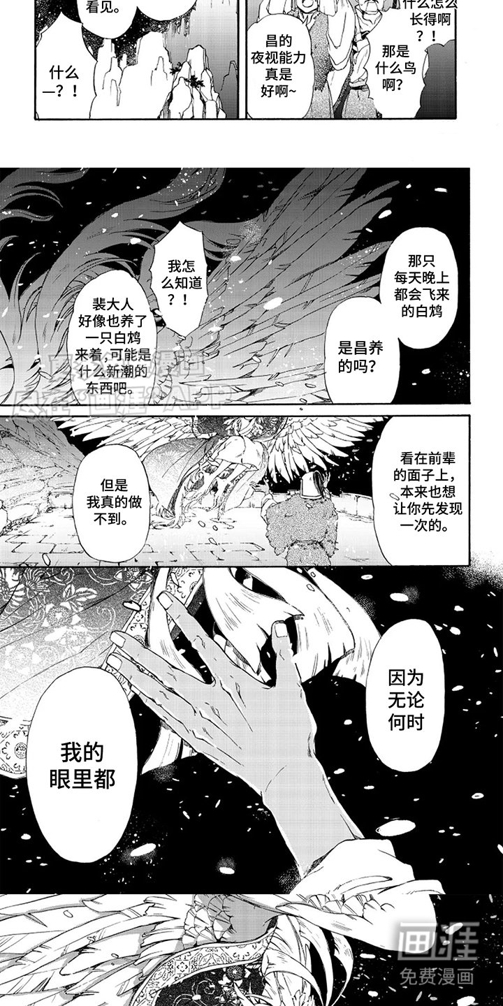 第26章： 看在眼里
