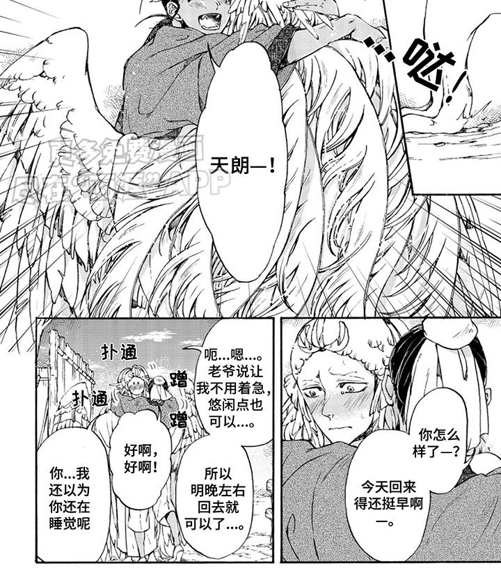 第26章： 看在眼里