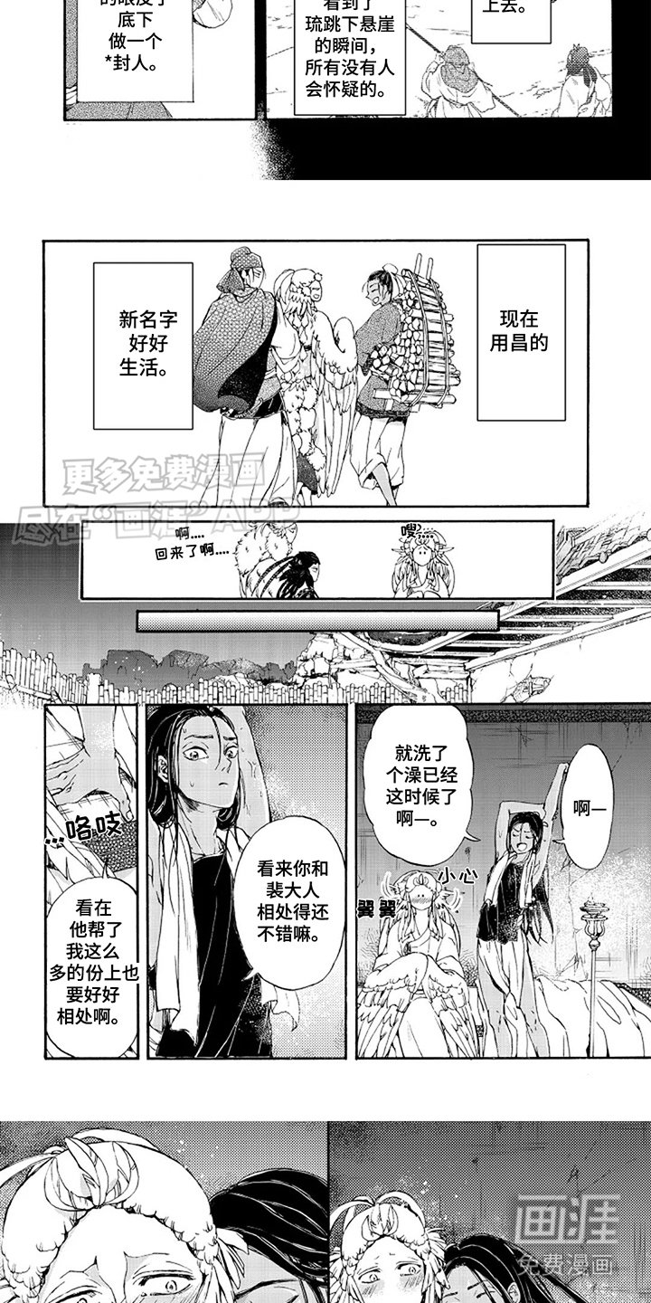 第27章：新名字