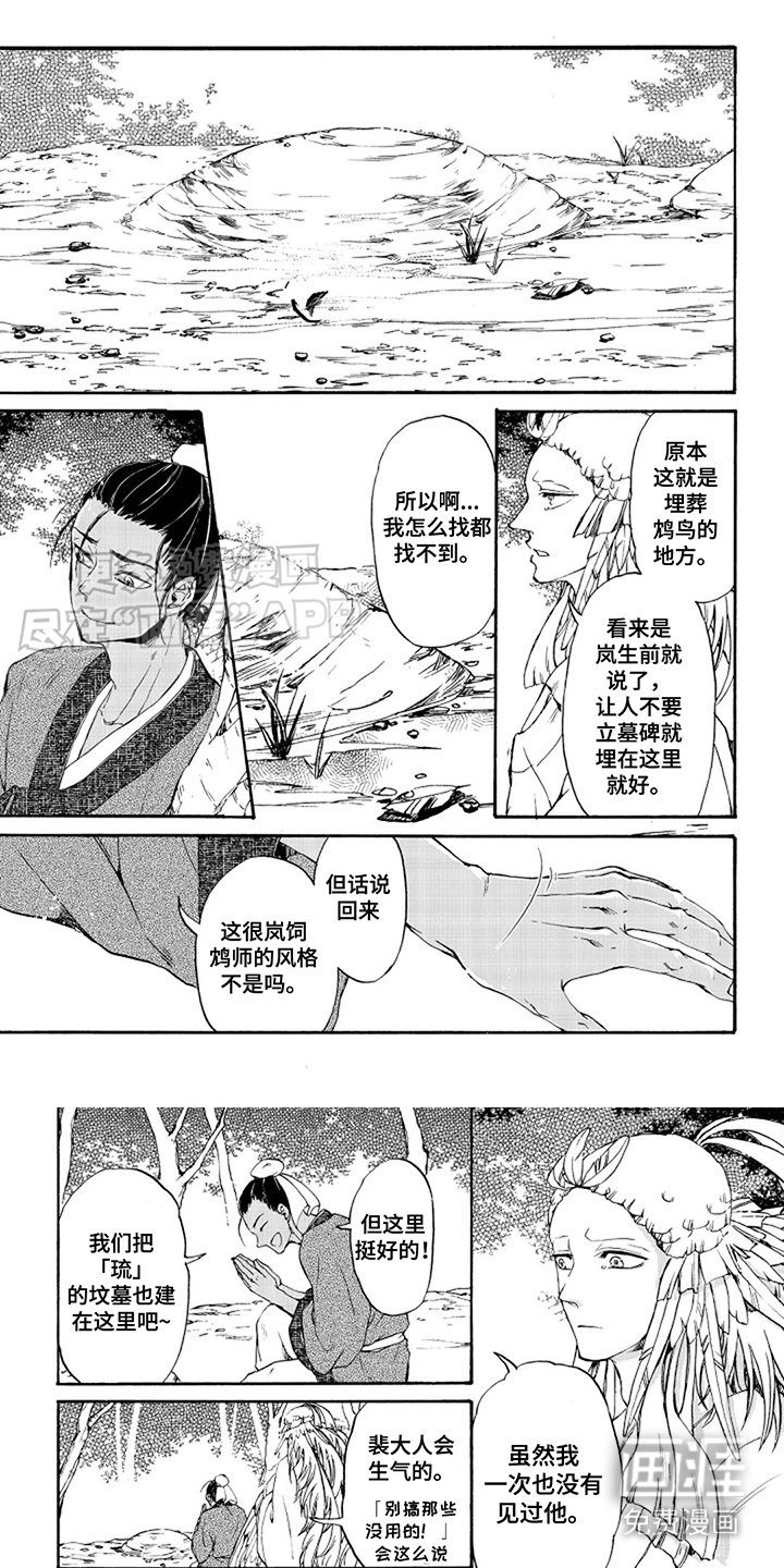 第28章：扫墓（完结）