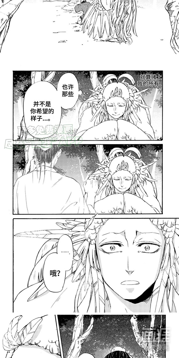 第28章：扫墓（完结）