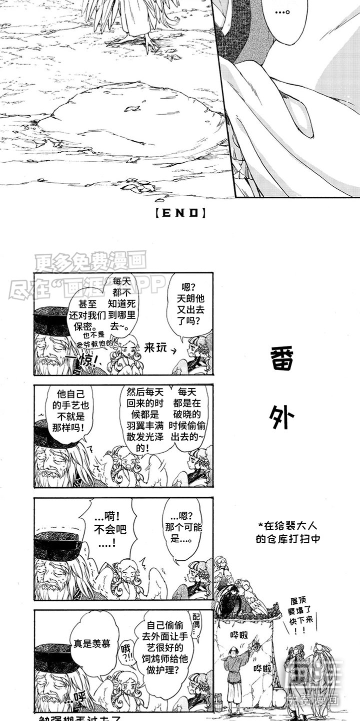 第28章：扫墓（完结）