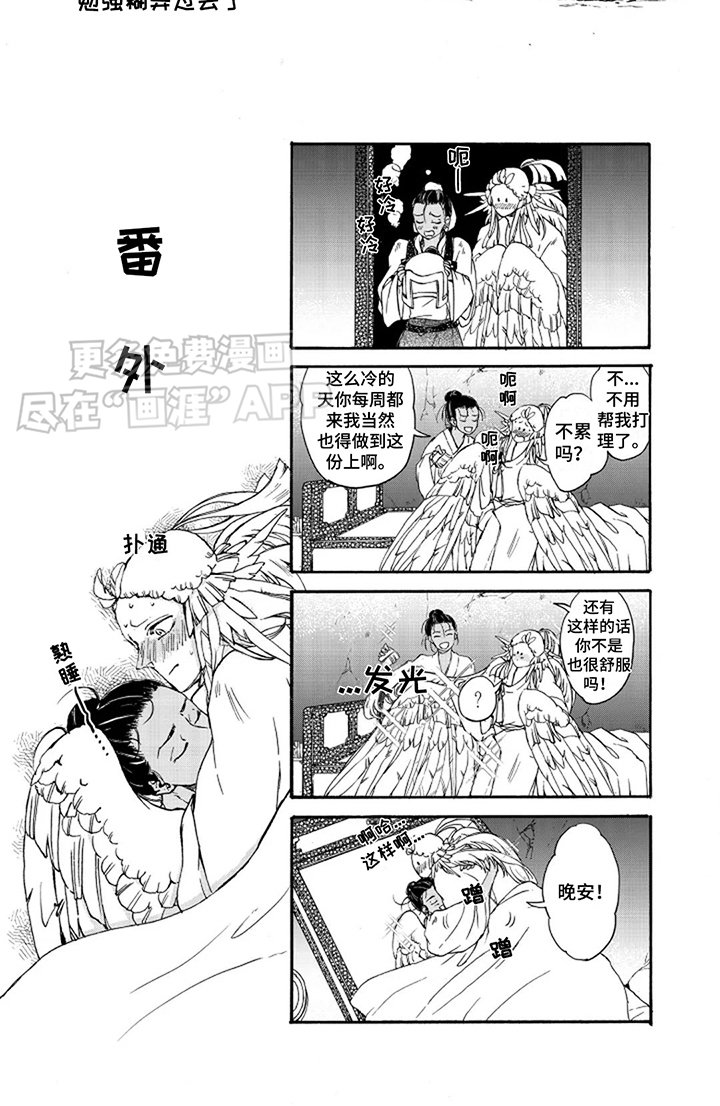 第28章：扫墓（完结）