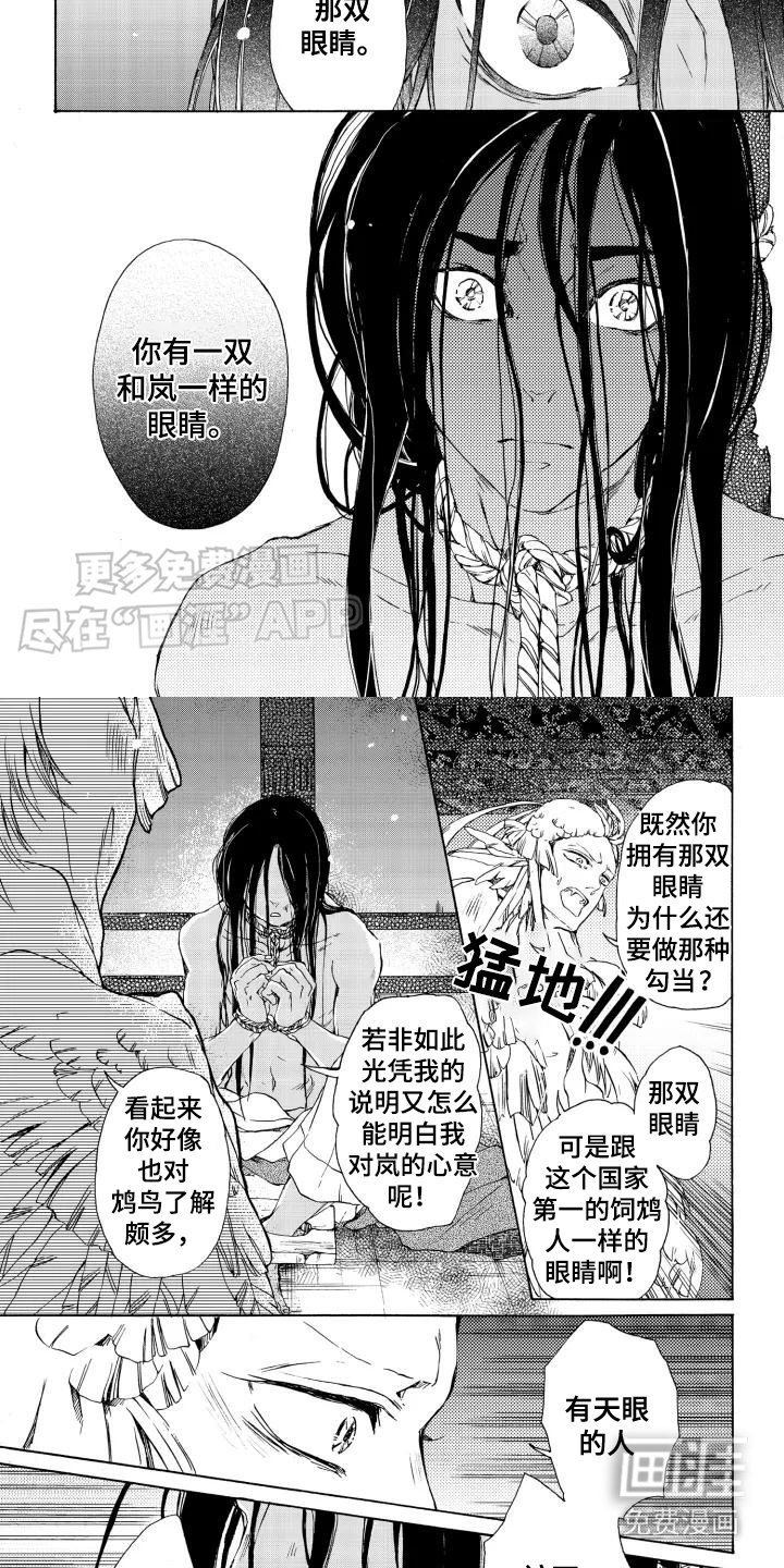 第3章：很期待