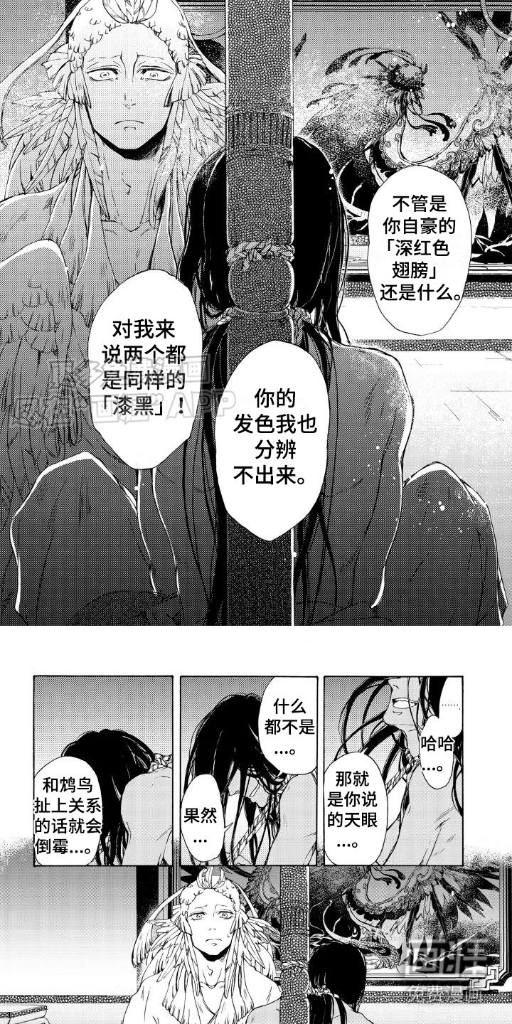 第3章：很期待