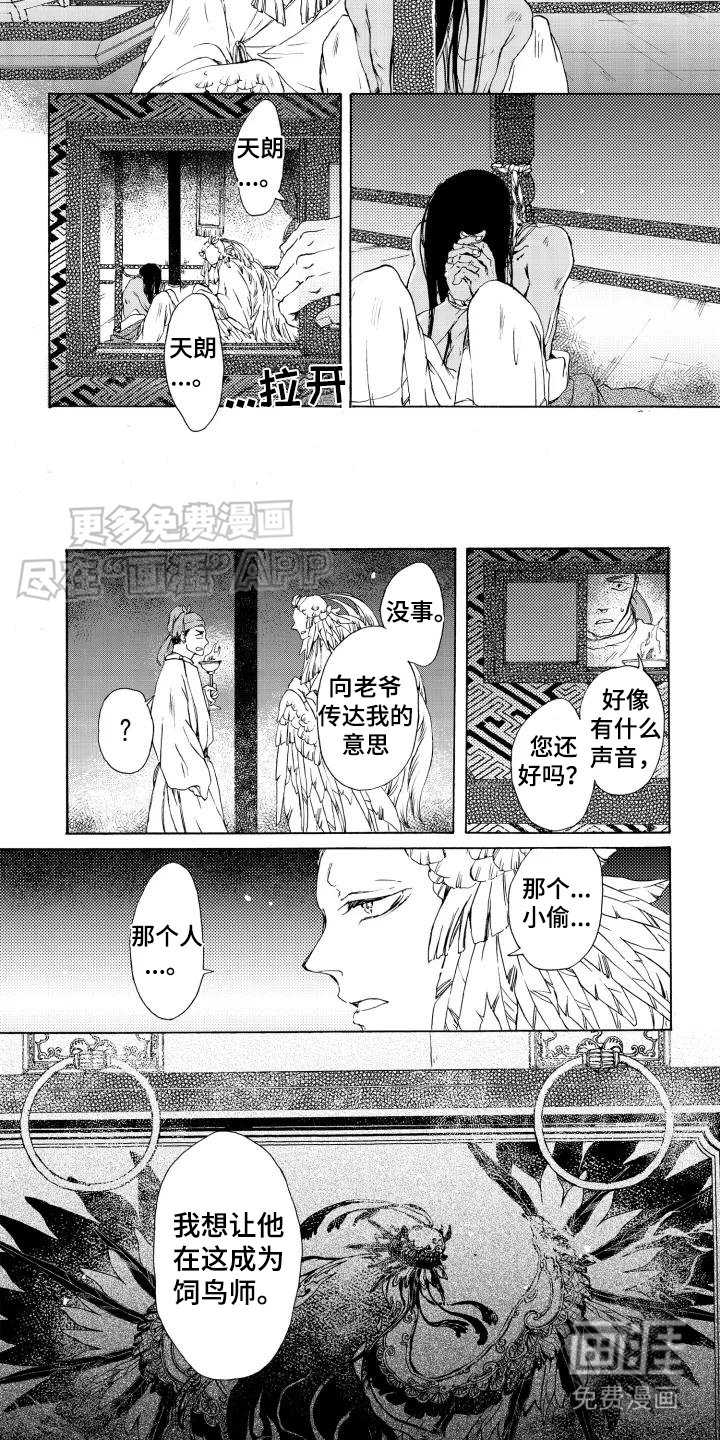 第3章：很期待