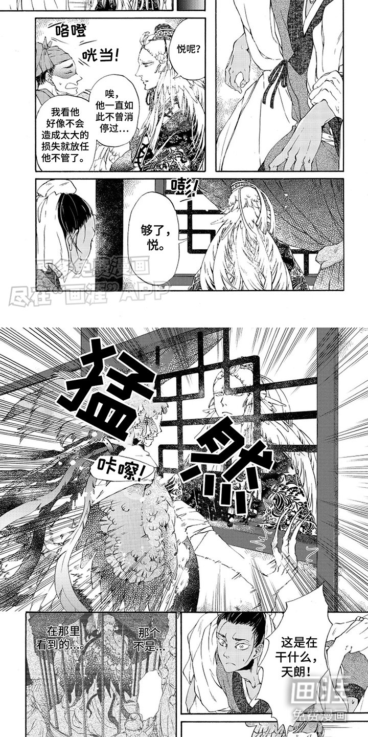 第4章：冷静点