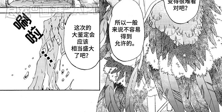 第4章：冷静点