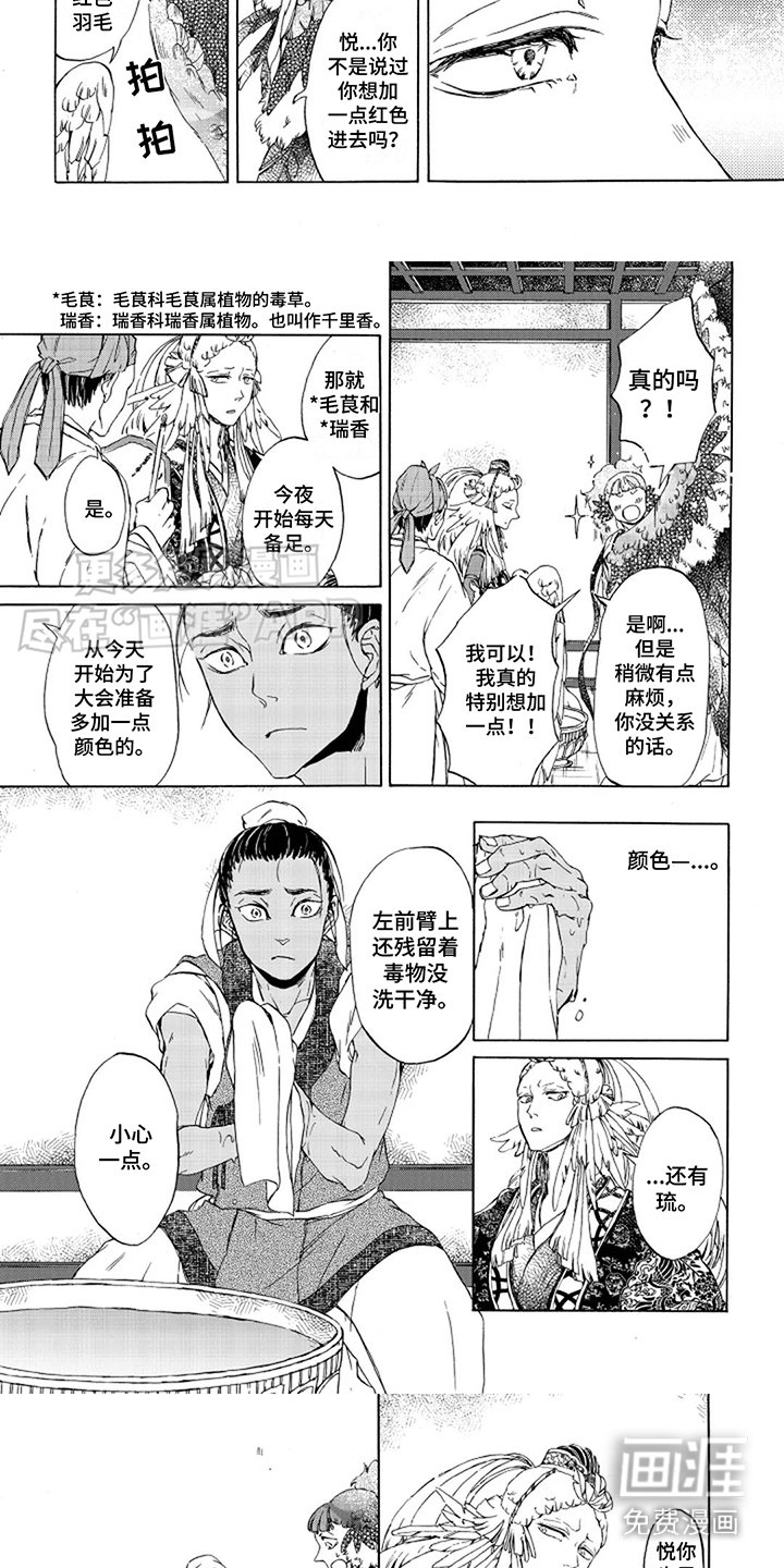 第5章：本事