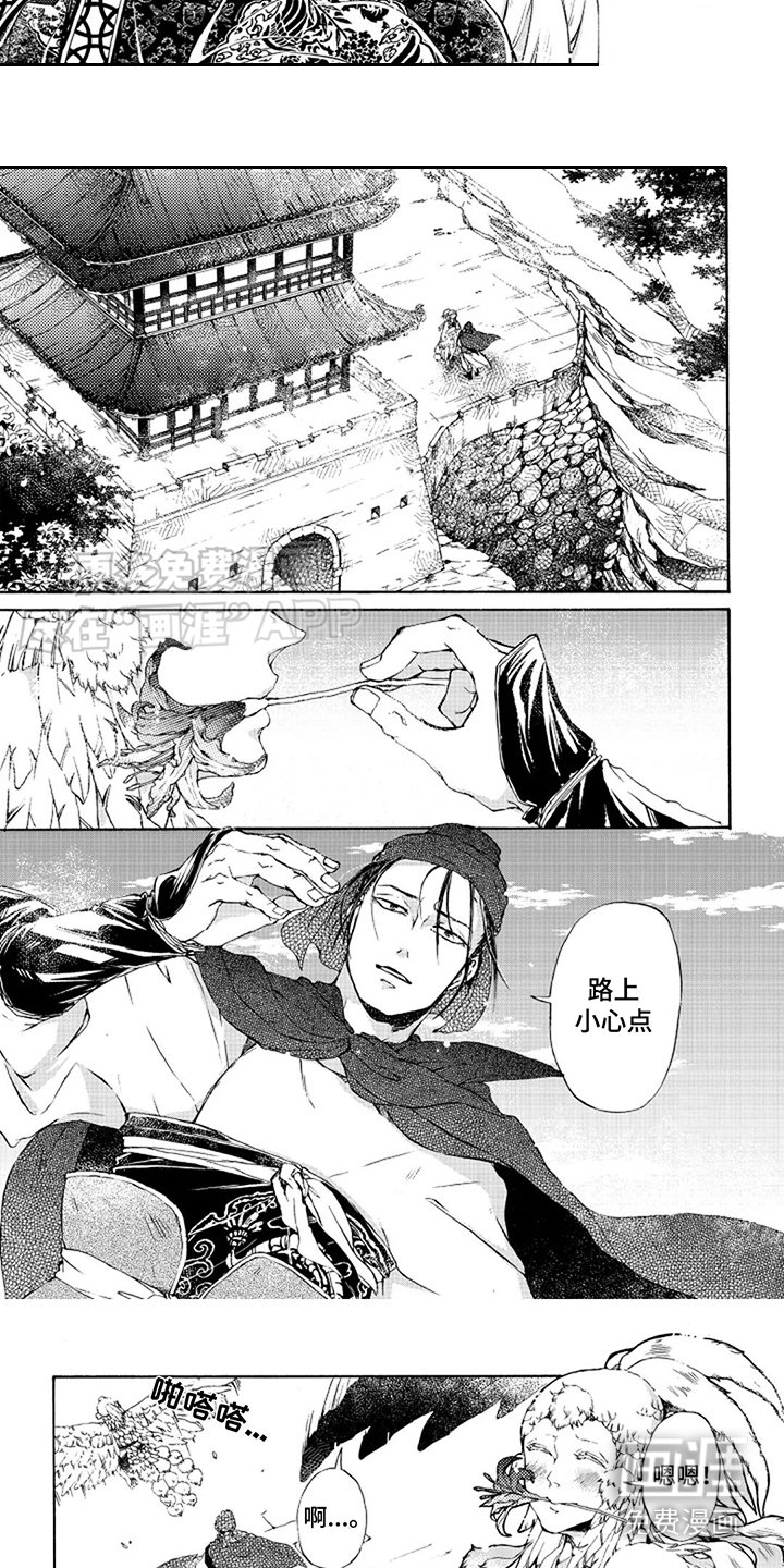 第5章：本事