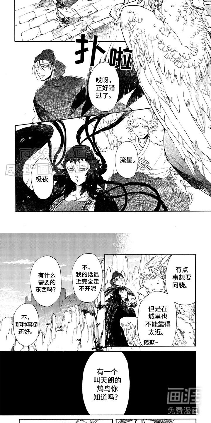 第5章：本事