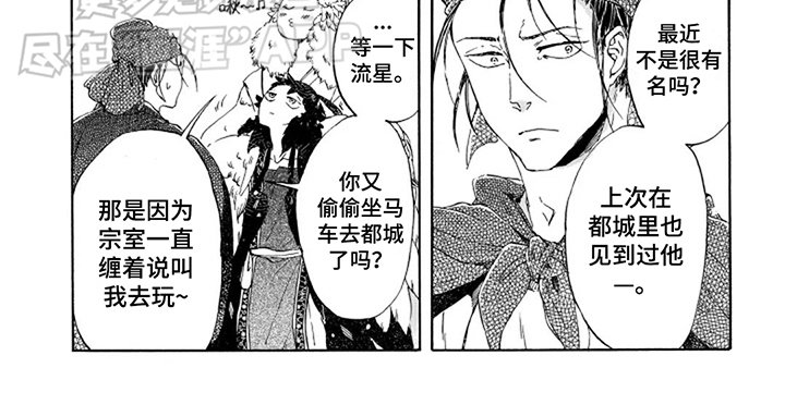 第5章：本事