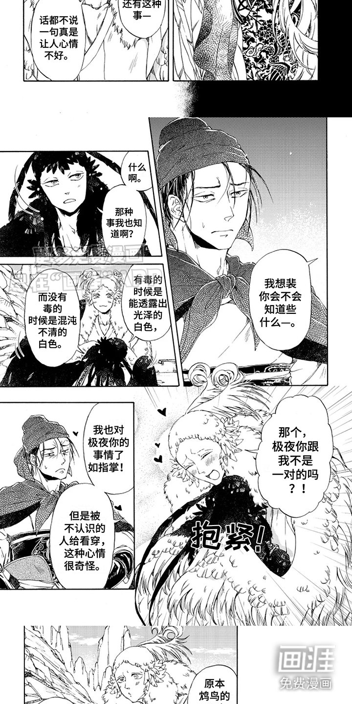 第6章：天眼