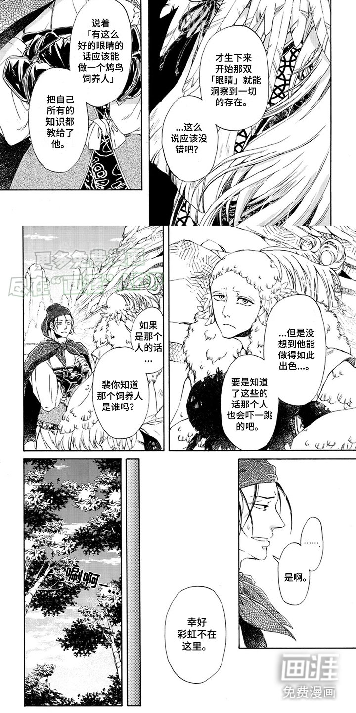 第6章：天眼