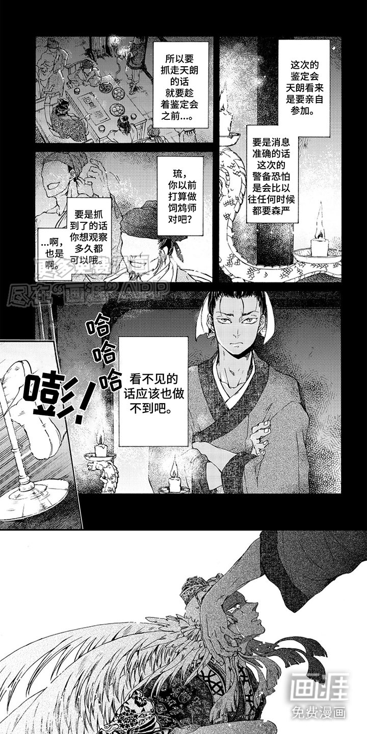 第7章：天分