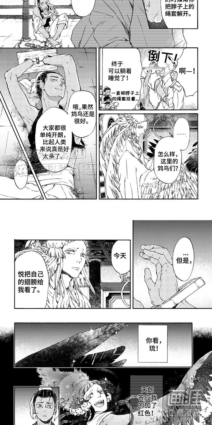 第7章：天分