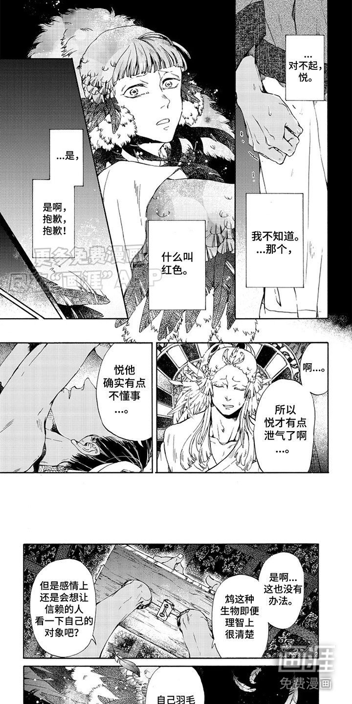 第8章：不适合