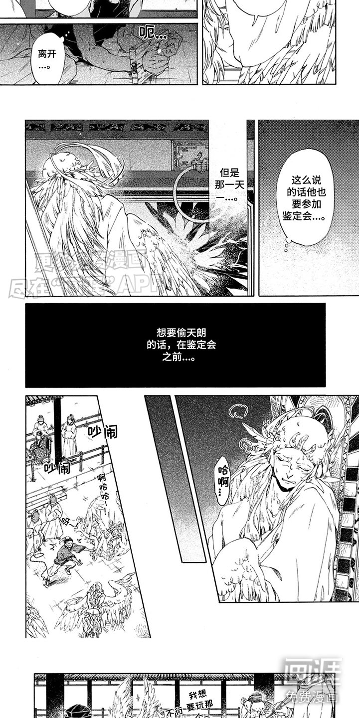 第8章：不适合