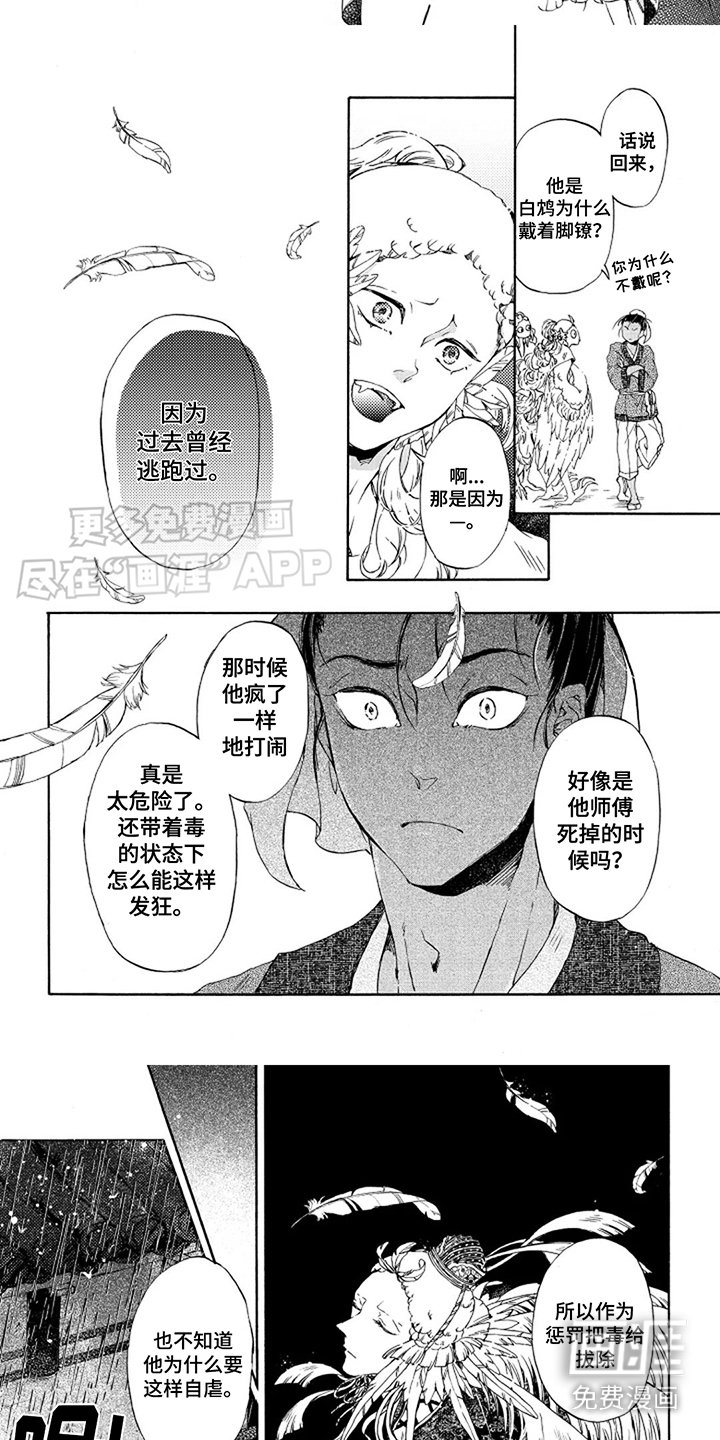 第8章：不适合