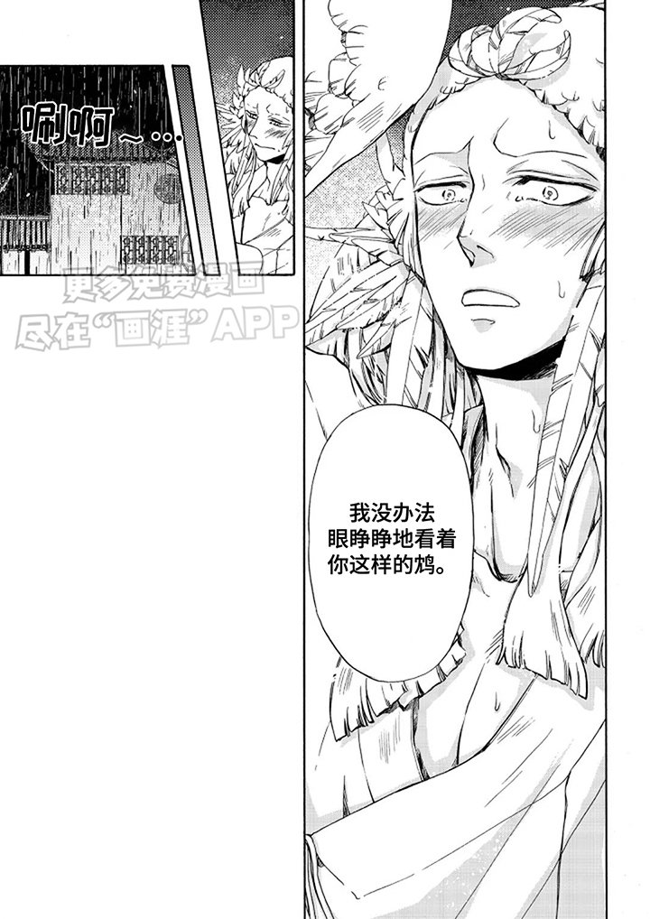 第9章：帮忙