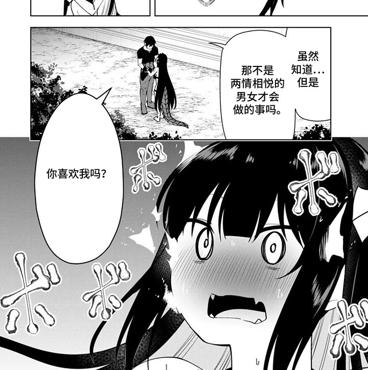 第10章：你喜欢我吗