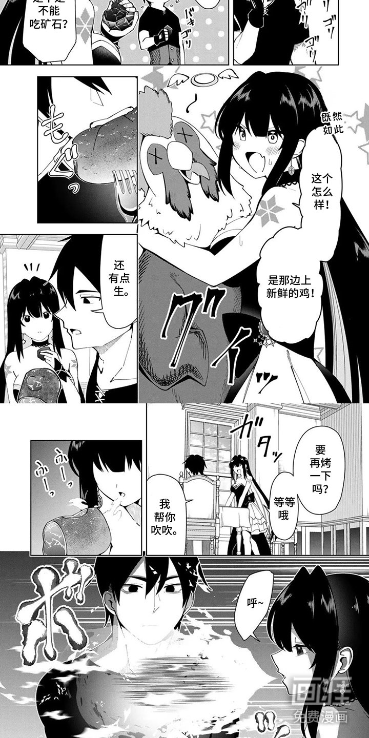 第11章：满意的料理