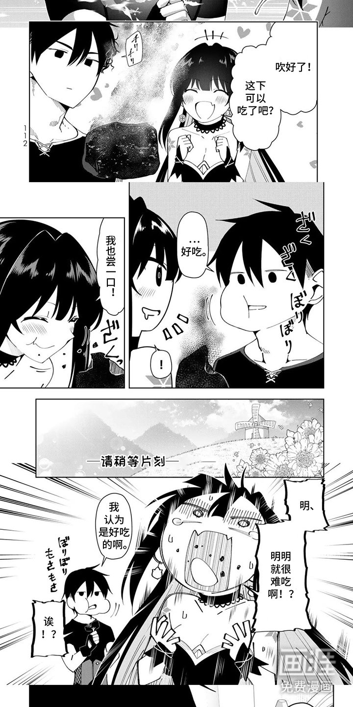 第11章：满意的料理