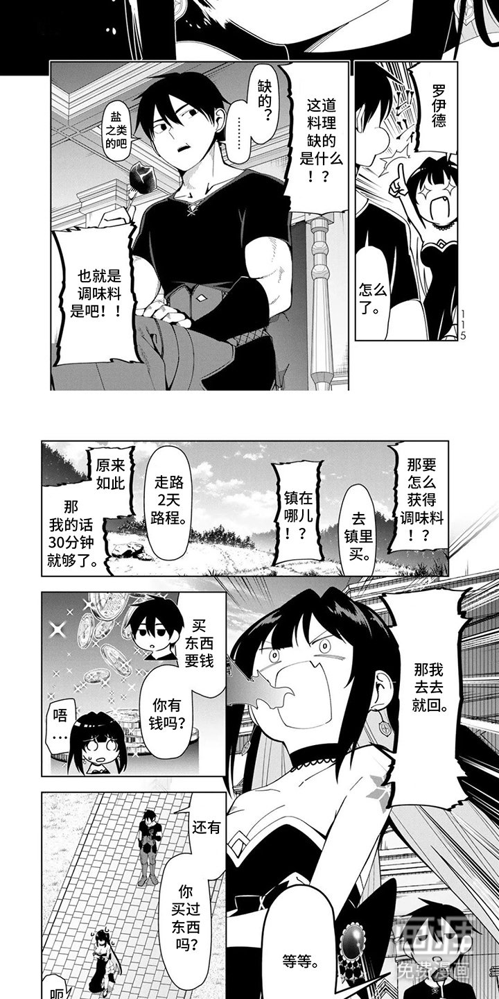 第11章：满意的料理