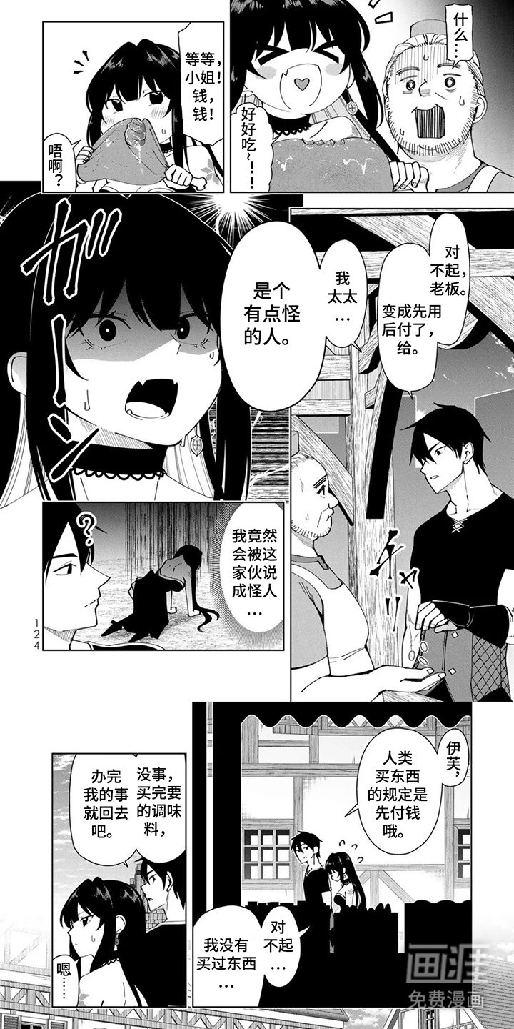 第12章：第一次购物