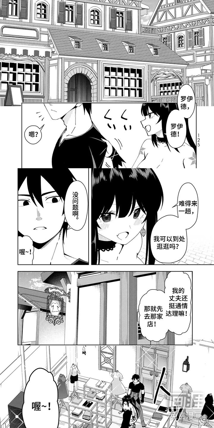 第12章：第一次购物