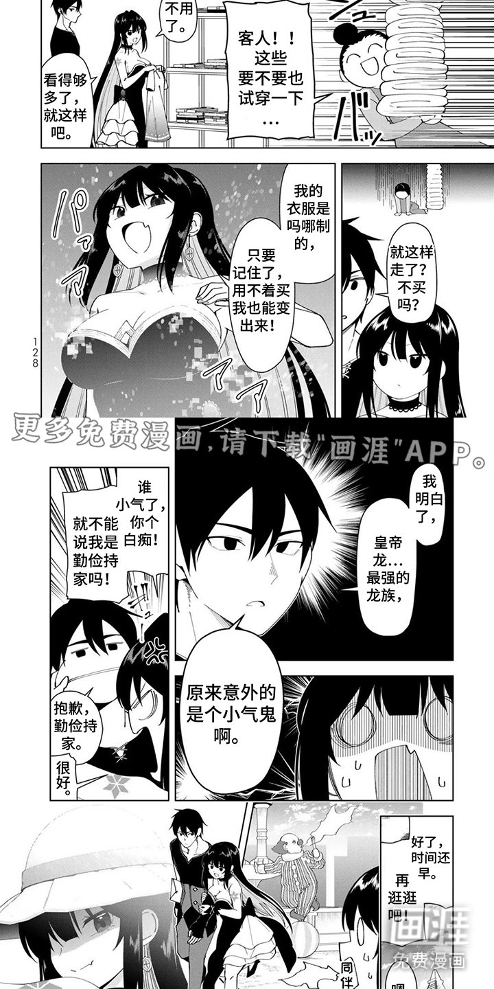 第13章：形式上的夫妻