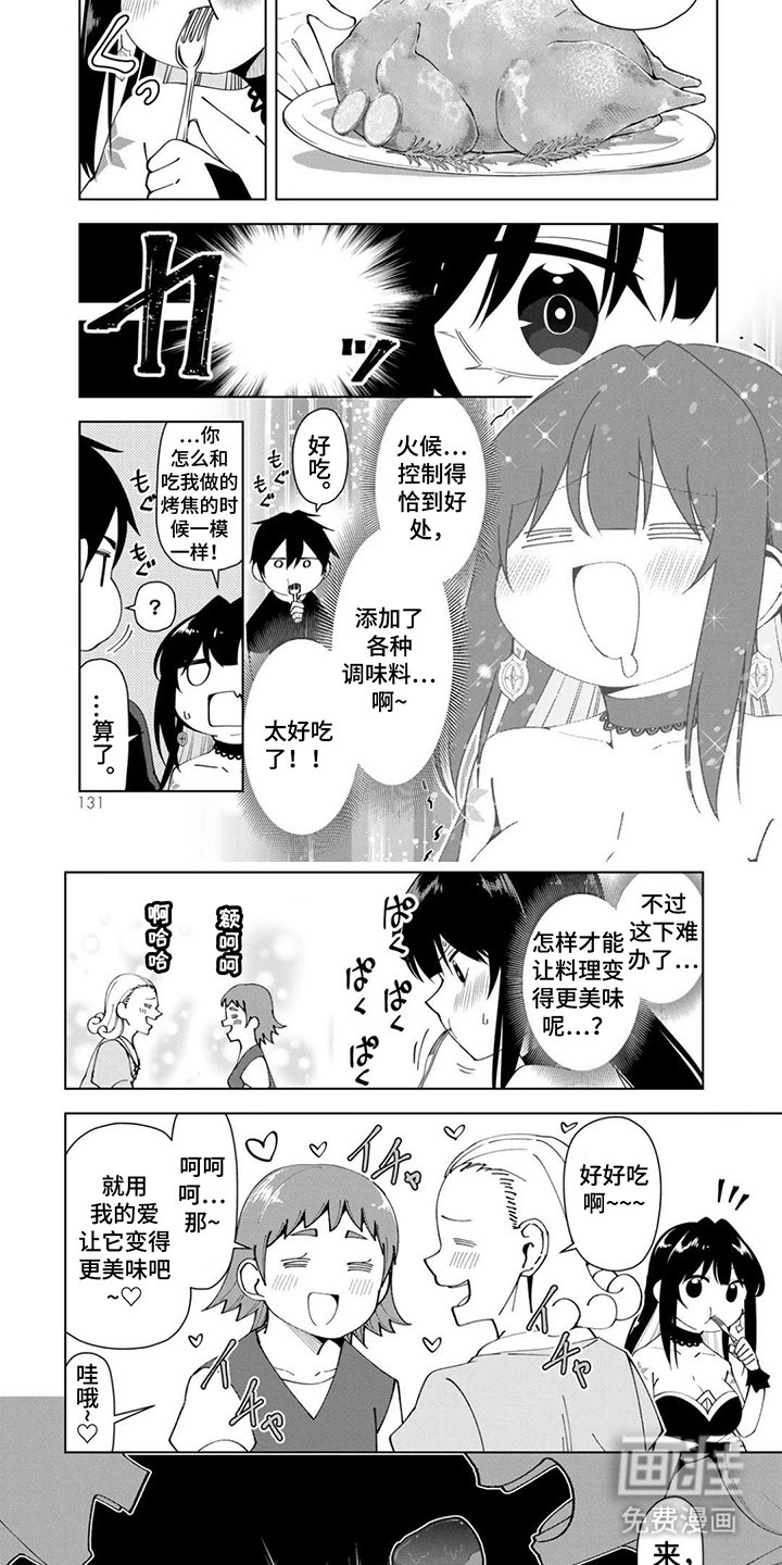 第13章：形式上的夫妻