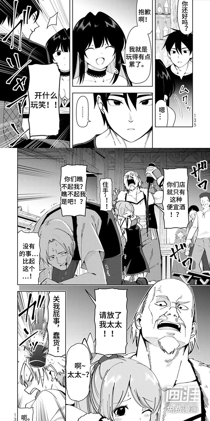 第13章：形式上的夫妻