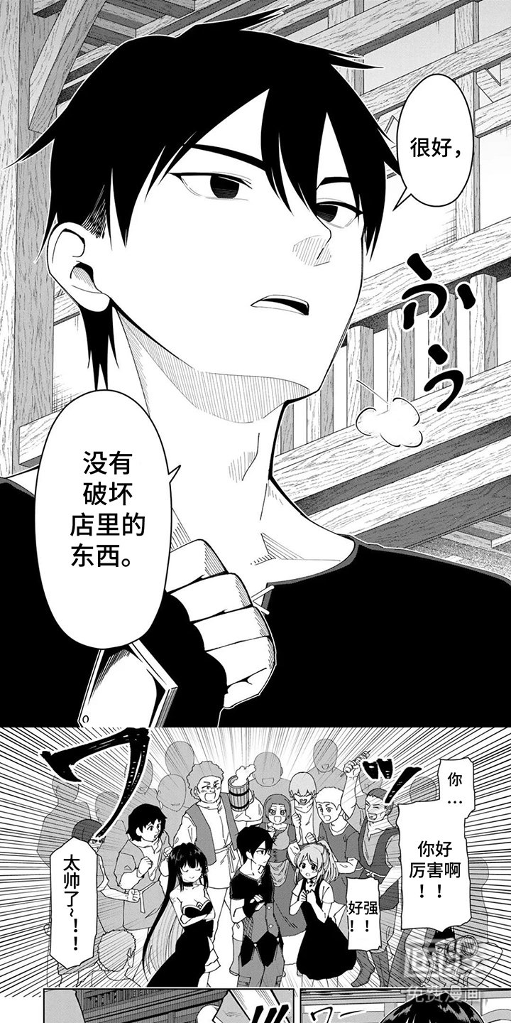 第15章：努力
