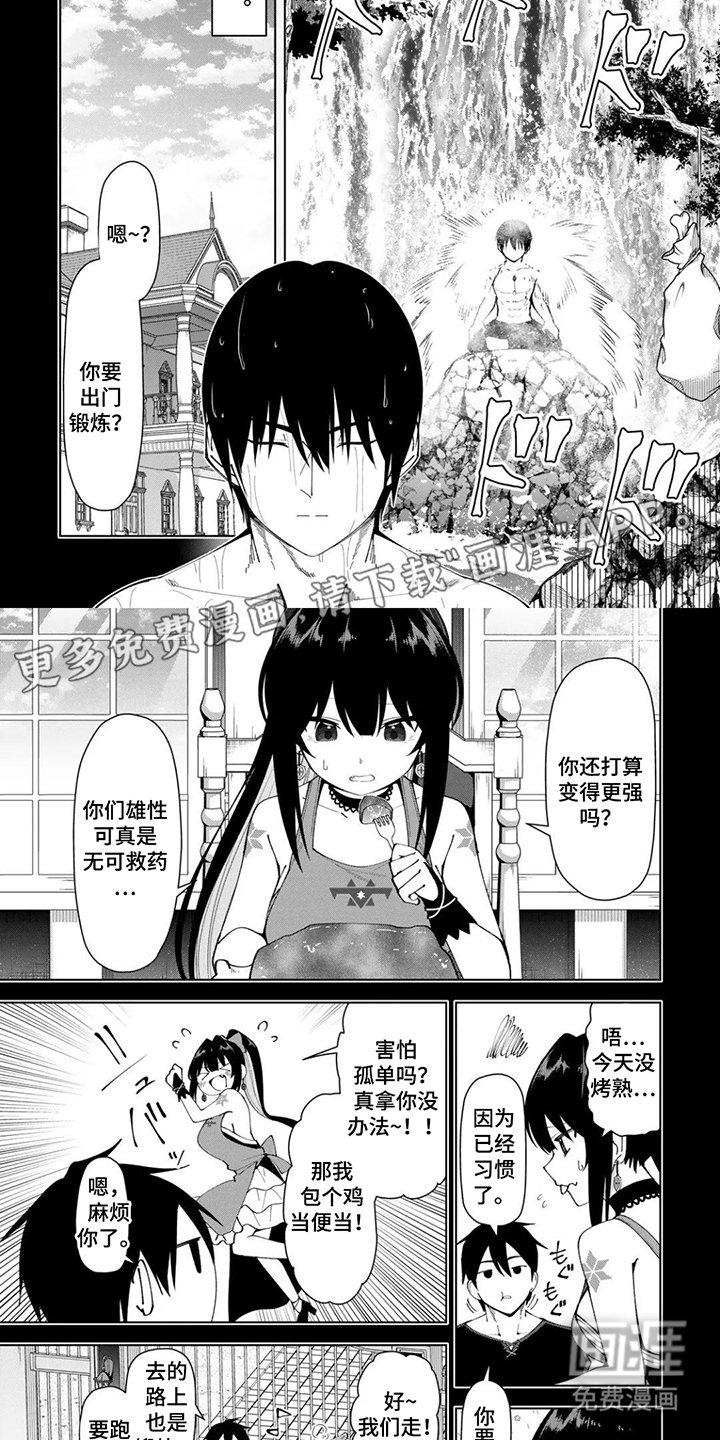 第16章：没有追上