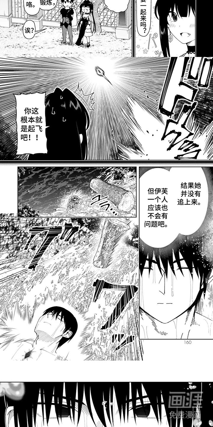 第16章：没有追上
