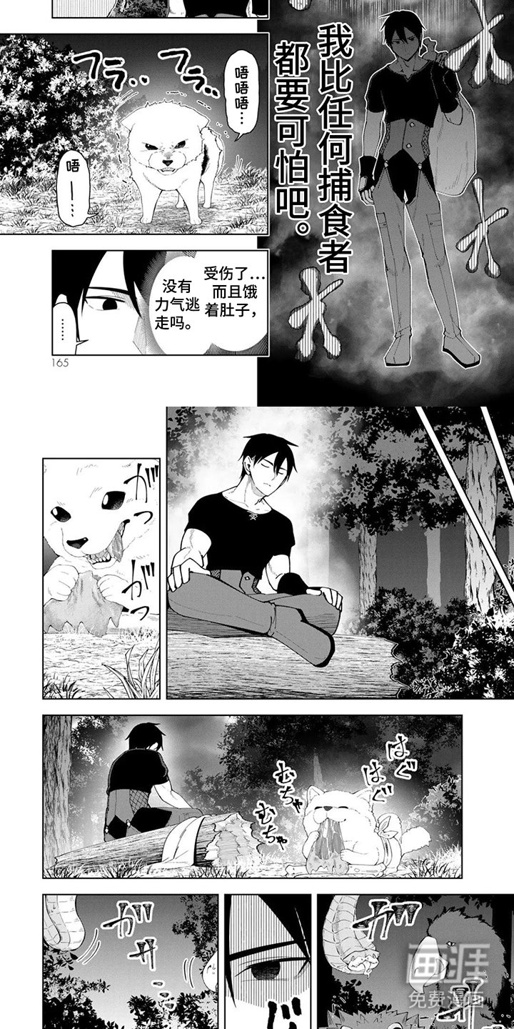 第16章：没有追上