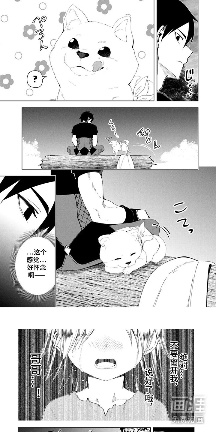 第17章：接旨