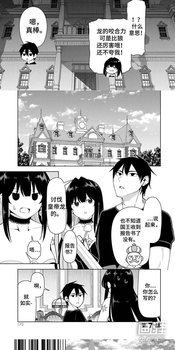 第17章：接旨