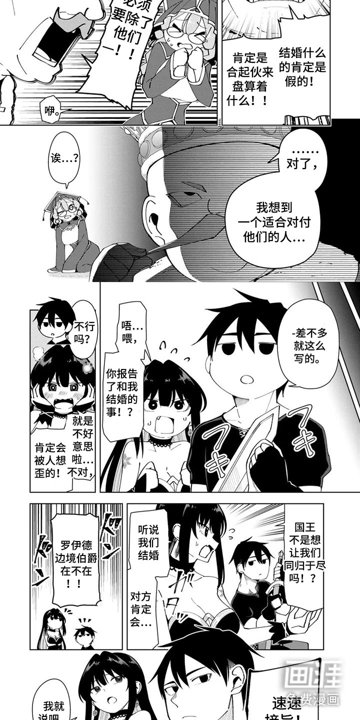 第17章：接旨