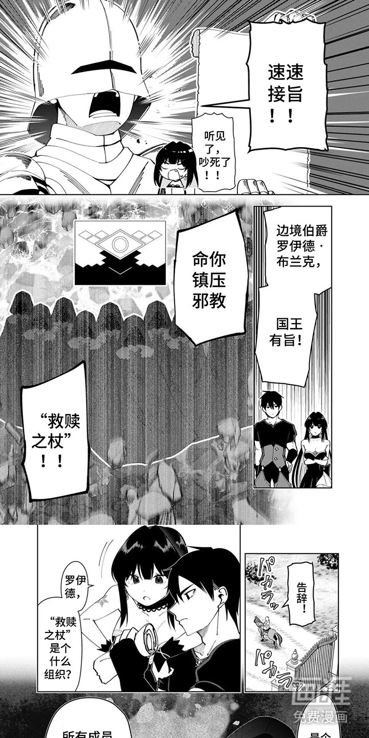 第18章：镇压邪教