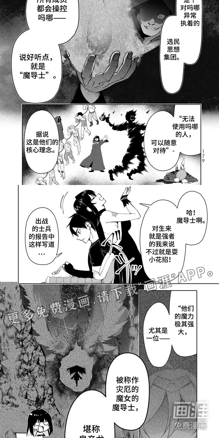 第18章：镇压邪教