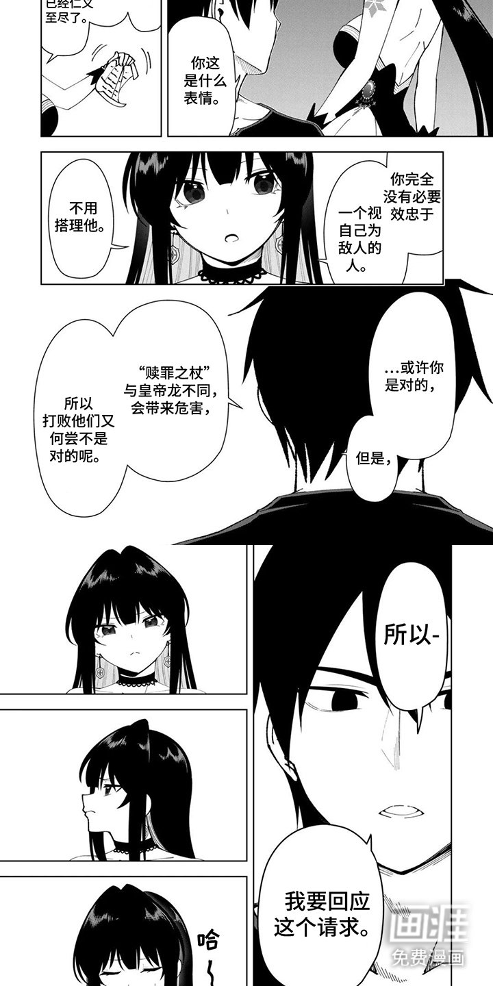 第18章：镇压邪教