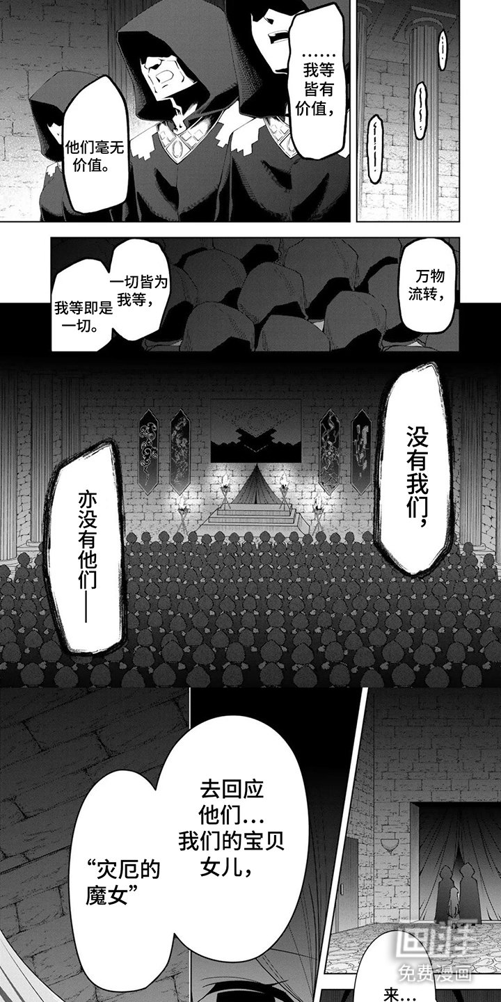 第18章：镇压邪教