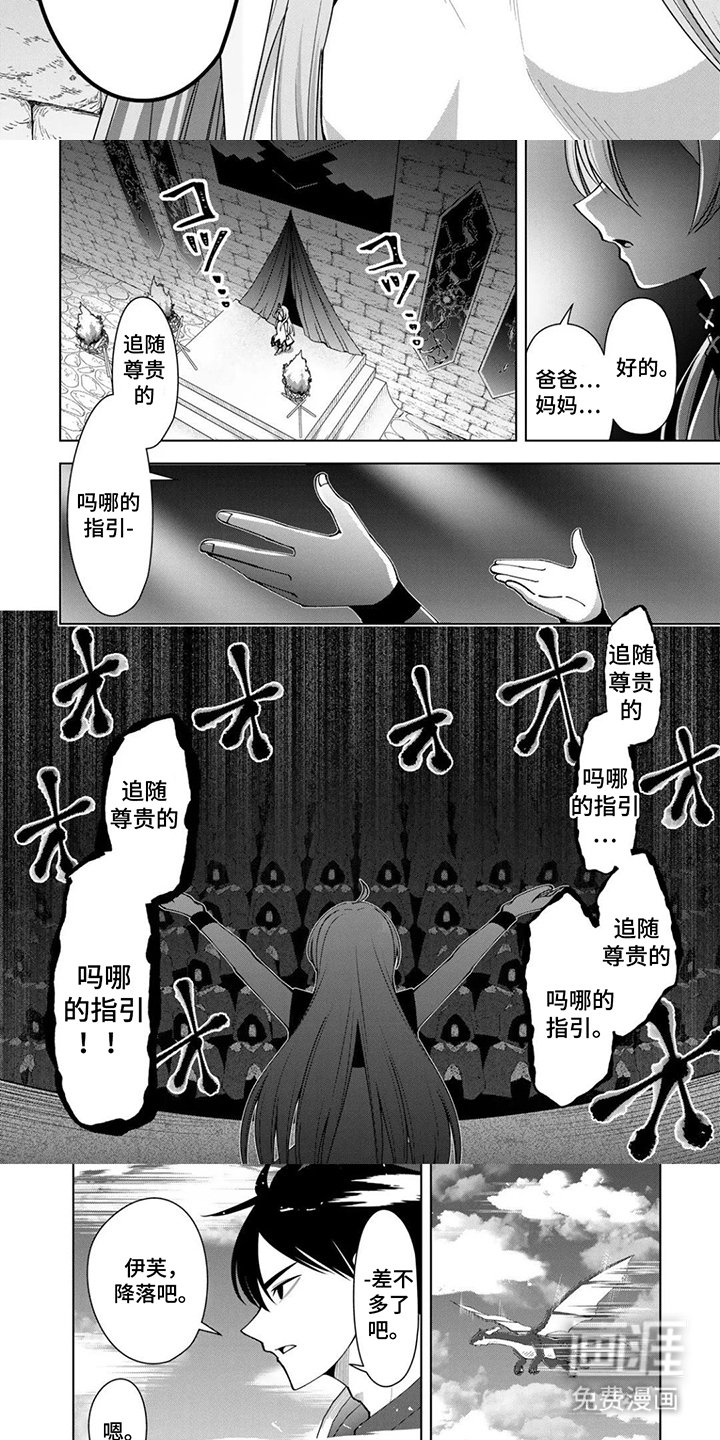 第18章：镇压邪教