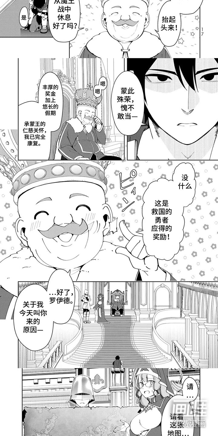 第2章：皇帝