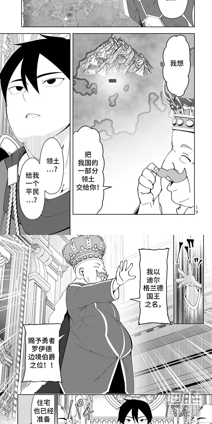 第2章：皇帝